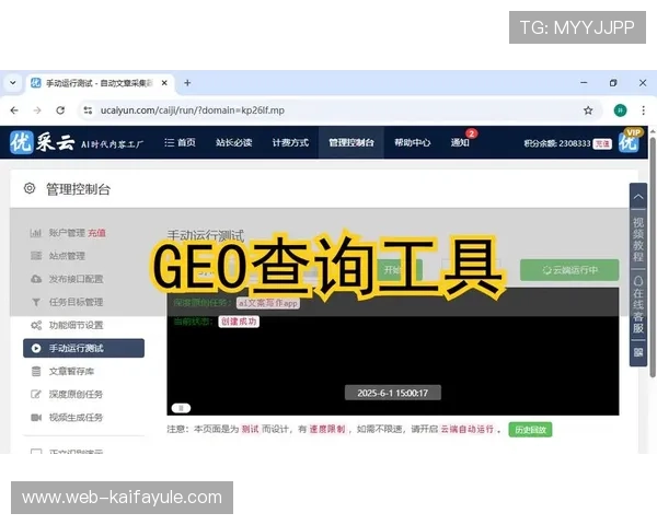 凯发体育注册账号查询常用工具推荐，提升查询效率与准确性